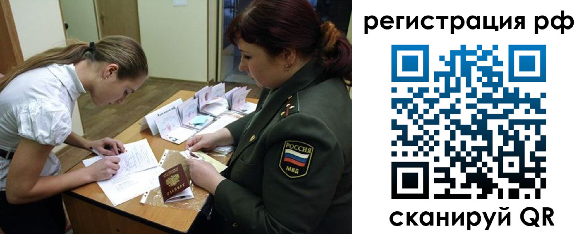 где прописаться в Опочке