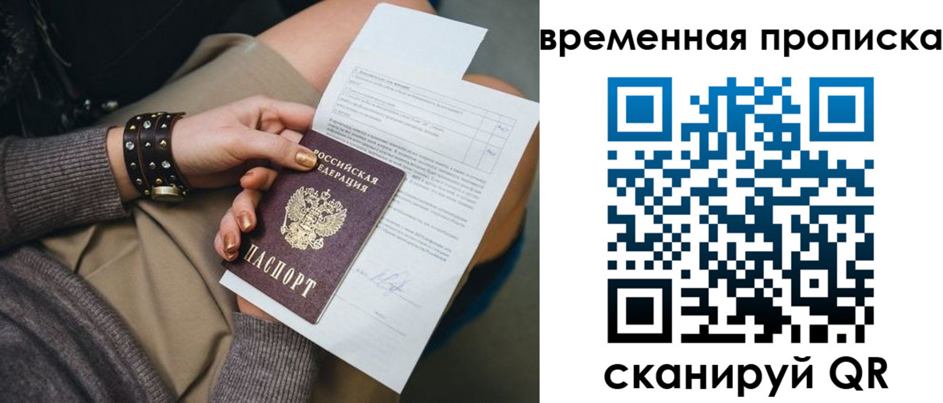 прописка для кредита в Опочке
