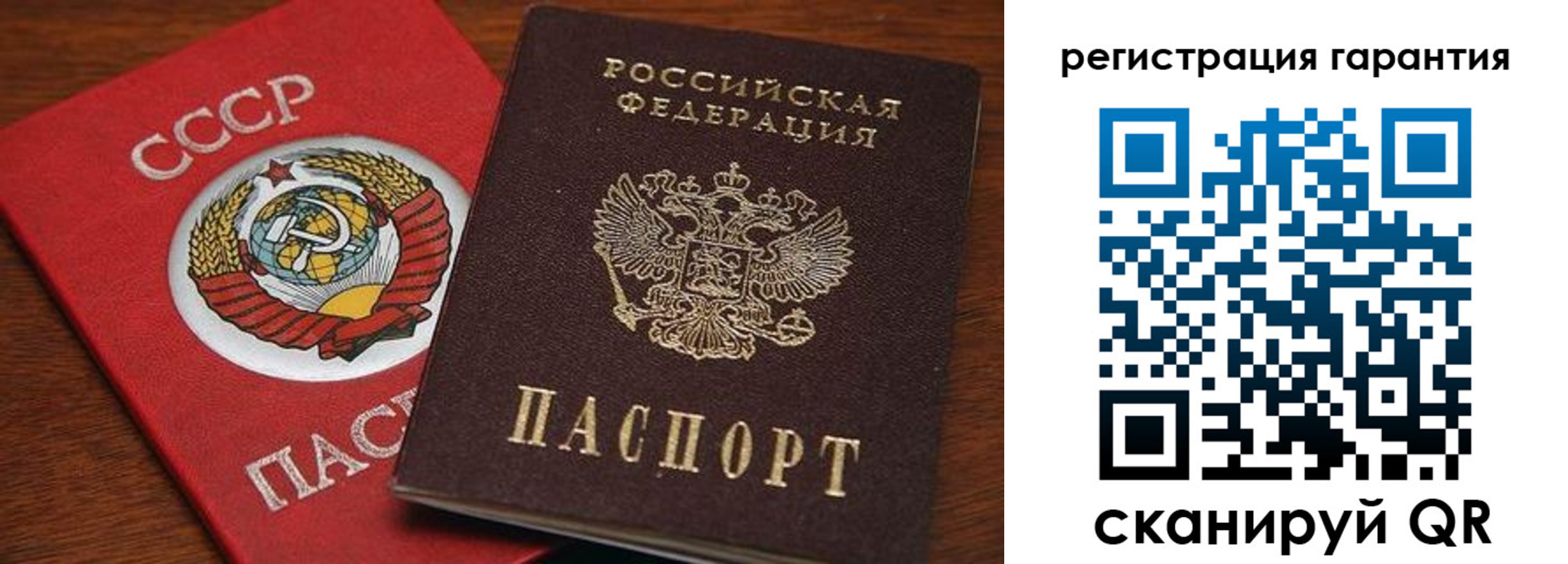 прописка гарантия в Опочке
