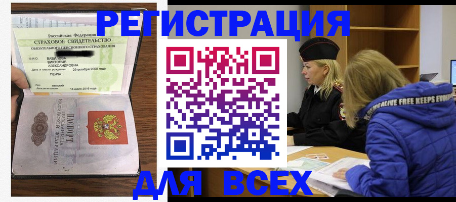 пропишу в квартире в Опочке