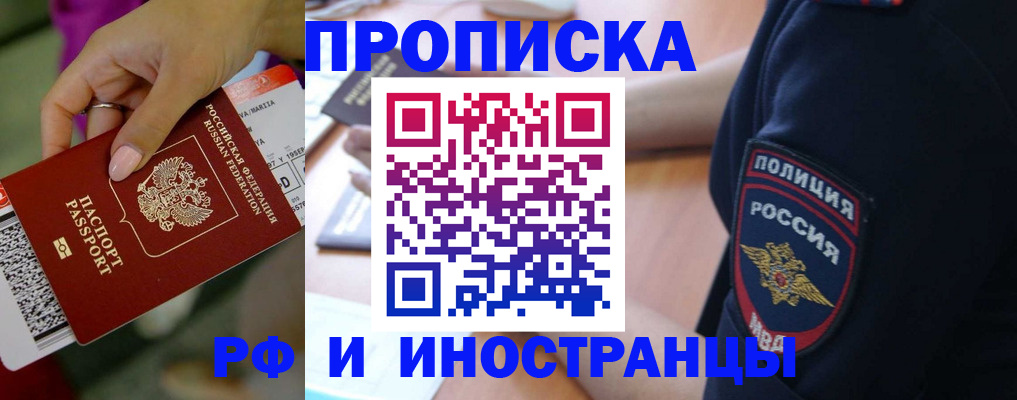 временная регистрация госуслуги в Опочке