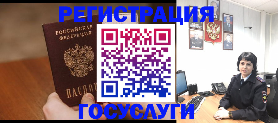 прописка штамп в Опочке