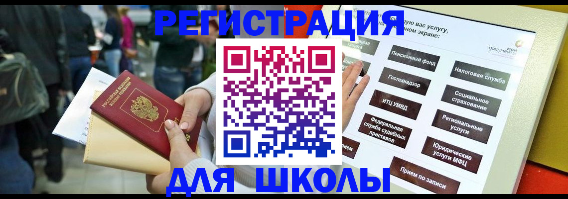 прописка для военкомата в Опочке