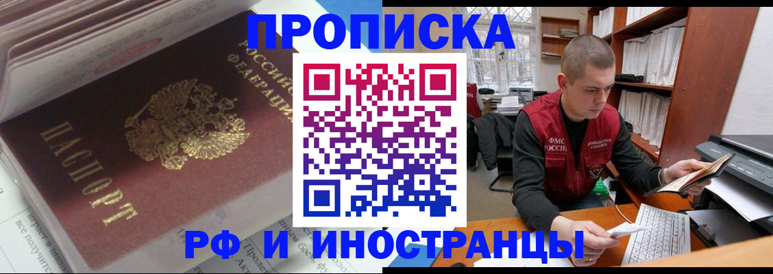 временная регистрация в Опочке