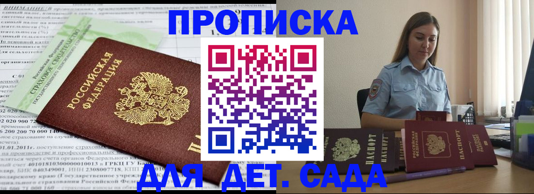 временная регистрация поиск в Опочке